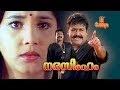 Narasimham Malayalam Movie - HD | Mohanlal, Aishwarya, Thilakan - Shaji Kailas