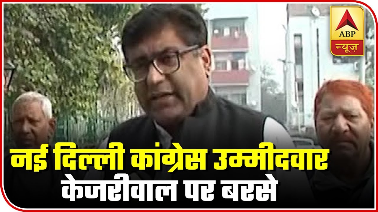Kejriwal Did Nothing In New Delhi Area: Cong Candidate Romesh Sabharwal | ABP News