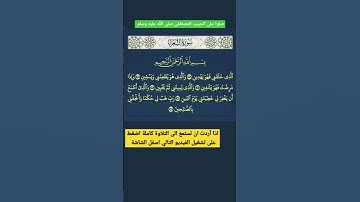 تلاوة رائعة سورة الشعراء #قرآن #قران_كريم #قرآن_كريم #القرآن #القران #القرآن_الكريم #القران_الكريم