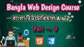 Famous 09. Abbreviation in HTML5  || Web Design Bangla Video Tutorial || Html and Css Part-09 Profile