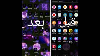 تحويل خلفيات تطبيق لصور بي تي اس