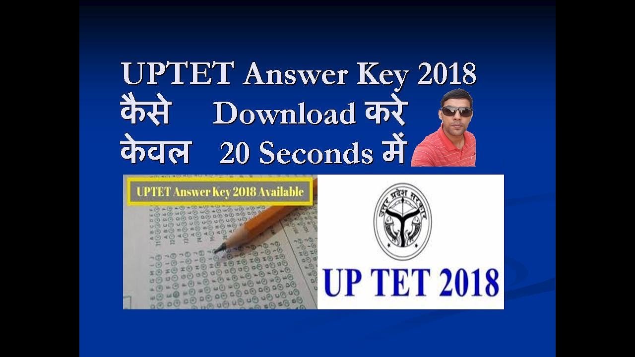 How to Download UPTET Answer key | UPtet Answer key ko kaise download kare | Uptet Answer key