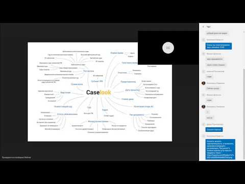 Caselook 2017: новые возможности