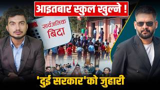 The Governments Decision Waste Basket The Decision To Close Sunday School Was Rejected By Local Authorities.