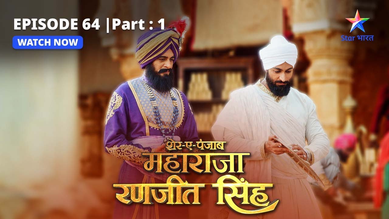 EPISODE-64 PART-1 | Mehtaab ki naraazgi | Sher-E-Punjab Maharaja Ranjit ...
