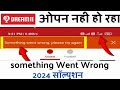 dream11 something went wrong please try again | dream11 not open problem