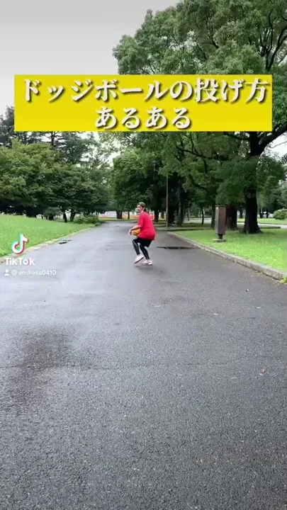 ドッヂボールカーブ投げ方