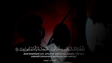 وَلُوطًا إِذْ قَالَ لِقَوْمِهِ أَتَأْتُونَ الْفَاحِشَةَ ||القارئ انور ابو الفضل  surah naml🌺