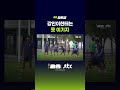 강인이한테는 못 이기지 #JTBC #Shorts