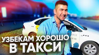 Узбекам хорошо в такси / Раскатал Фольксваген Поло / ТИХИЙ