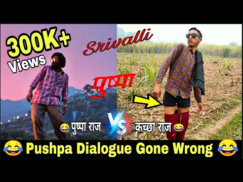 Srivalli Song Gone Wrong 😂. Pushpa Raj Dialogue Comedy.Allu Arjun Srivalli Hindi Song Spoof.