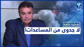 المساعدات تدخل غزة ولا يستفيد منها أهل القطاع.. ما القصة؟