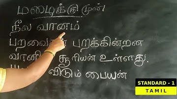 KITE Palakkad STD 1 Tamil Episode 32 (First bell Tamil medium - பஸ்ட் பெல்)