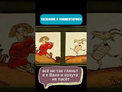 НАЗВАНИЕ В КОММЕНТАРИЯХ: ..... #мультфильмы #сериалы #sports #фильмыкоторыестоитпосмотреть