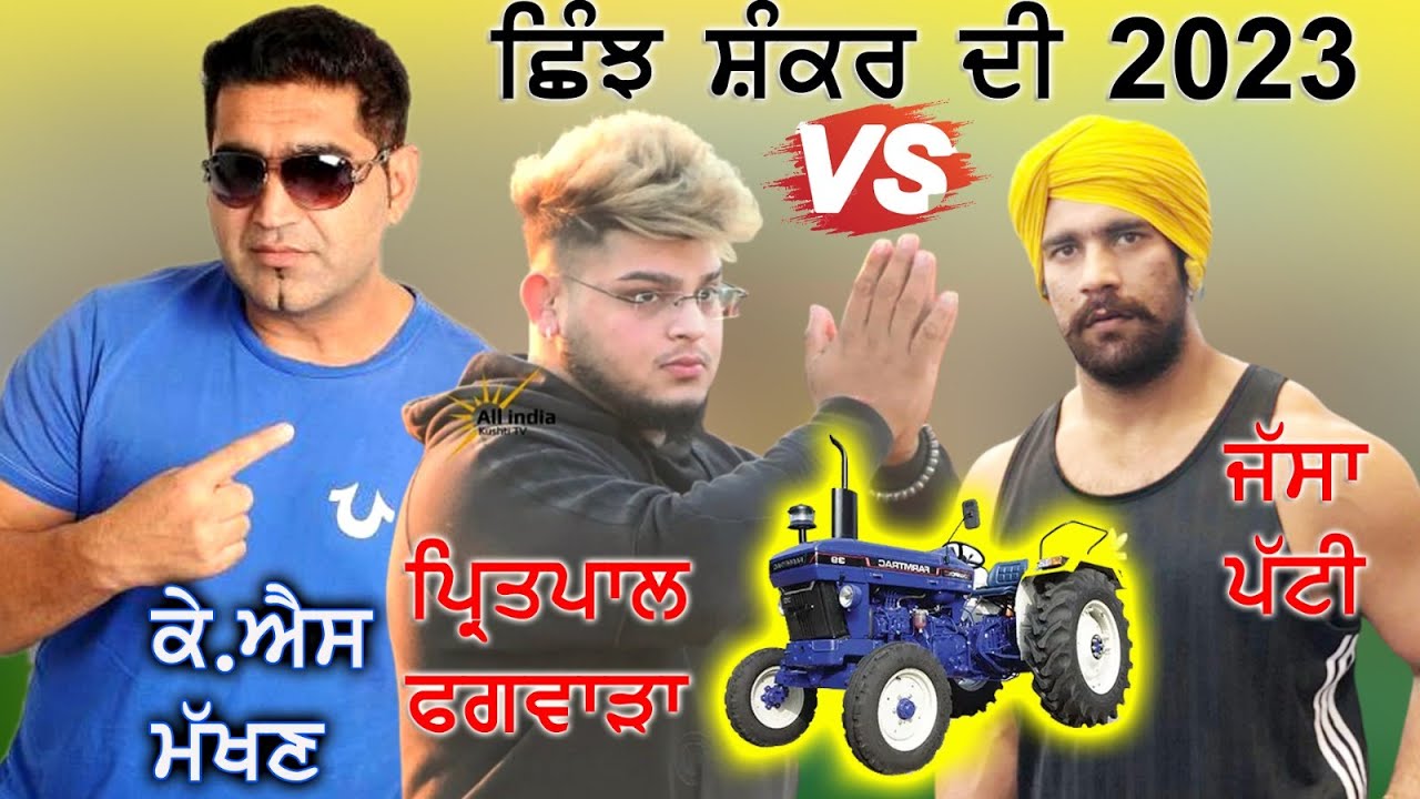 Live Jassa Patti Vs Pritpal Phagwara Kushti Dangal Shankar Near Nakodar Jalandhar
