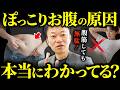 【ズボラOK】腹筋するよりコレやって!お腹の脂肪がドバドバ燃えて血糖値まで安定する山内流"クマ歩き"とは!