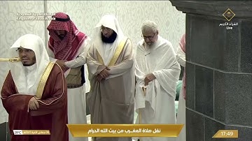 صلاة المغرب في المسجد الحرام بـمكة المكرمة - تلاوة الشيخ د. ياسر الدوسري