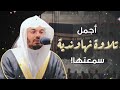 الشيخ ياسر الدوسري يبكي المصلين بتلاوة فوق الوصف تراويح ١٤٣٤ه
