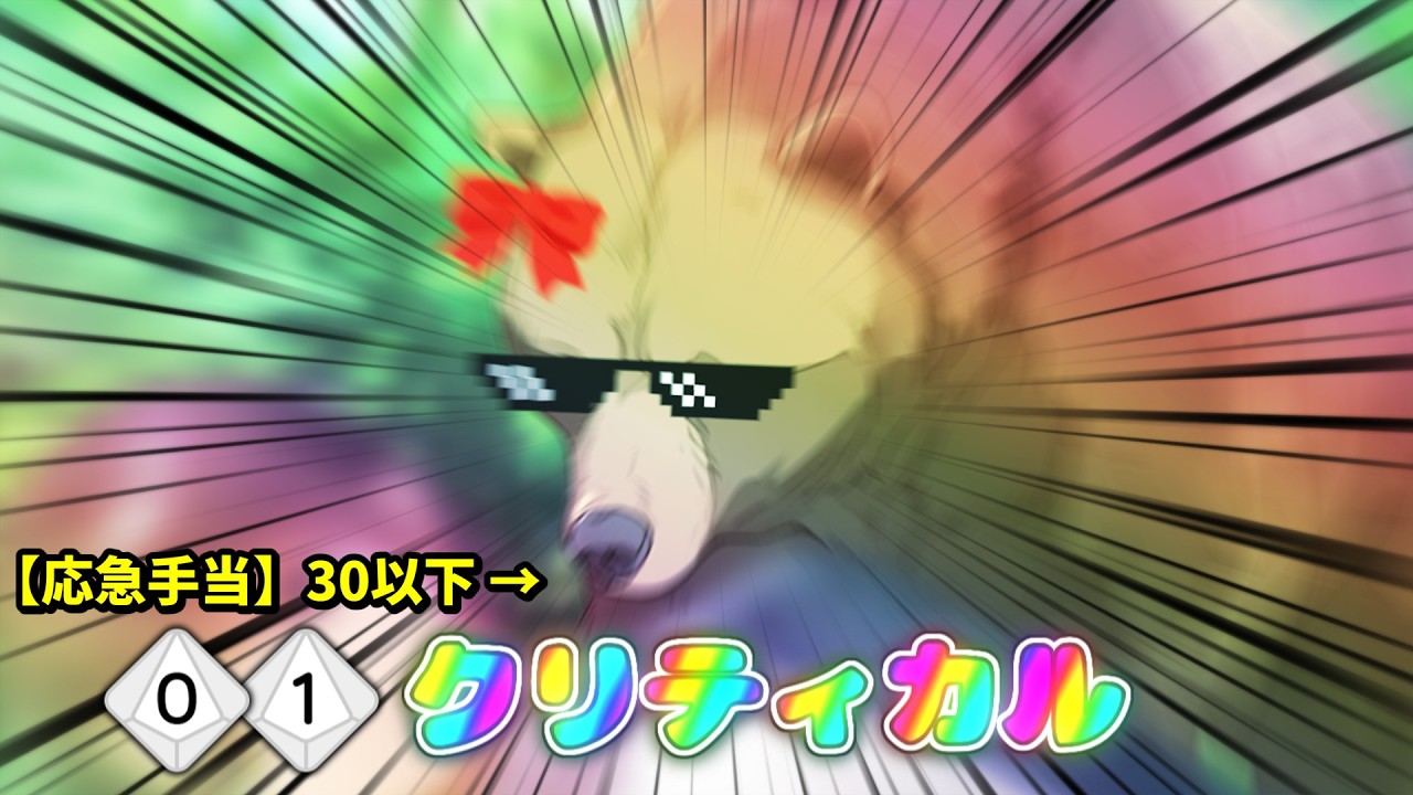 【単発】まったく、くまった探索者達だな【クトゥルフ】