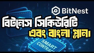 বিটনেসের সিকিউরিটি কেমন? বিটনেস কতটা ডিসেন্টালাইজ। বিটনেস থেকে কিভাবে ইনকাম করবেন। বিটনেস কতদিন চলবে