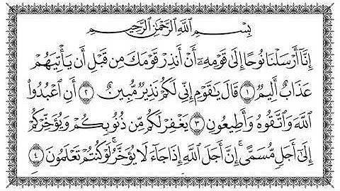 سورة نوح كاملة بصوت شيخ سعد الغامدي // Surah Nooh Full Sheikh Saad Al Ghamidi