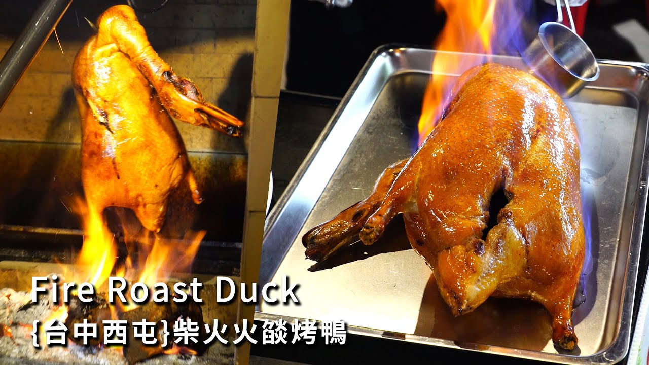 全聚德技法•火焰片皮鴨