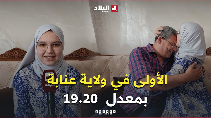 📍 التلميذة #هيبة_بوجلاب تتحصل على المرتبة الأولى في شهادة البكالوريا في  ولاية #عنابة بمعدل 19.20