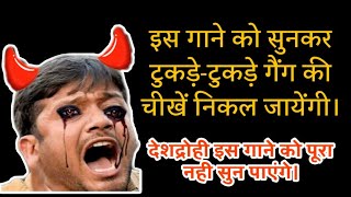 Chowkidar (चौकीदार) - Rap Song | देशद्रोहियों के मुँह पर करारा तमाचा screenshot 3