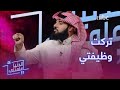 رائد الأعمال السعودي رضا العواد قصة كفاح بدأت في تجارة بيع الأغنام والخضار