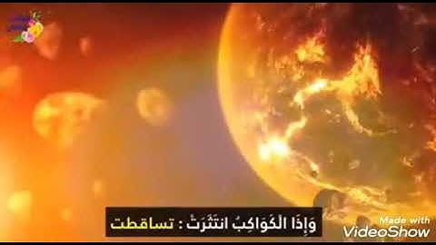 تلاوة مباركة سورة الإنفطار