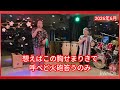 花の白虎隊 橋幸夫 Cover 歌唱 森・すみ子様