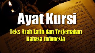 Ayat Kursi Paling Merdu │Al-Baqarah ayat 255 │Teks Arab, Latin dan Terjemahan Bahasa Indonesia