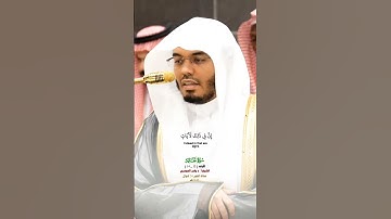 وسخر لكم ما في السموات والأرض_سورة الجاثية_صلاة الفجر 24 شوال 1446هـ_الشيخ أ. د ياسر الدوسري_#quran