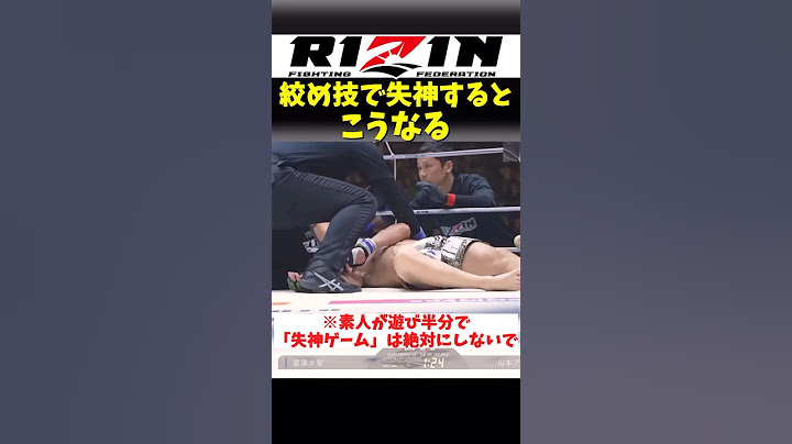 山本アーセンに絞め落とされた冨沢大智【RIZIN男祭り】