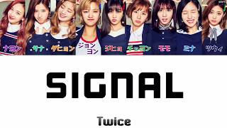 SIGNAL-Twice(トゥワイス)【日本語字幕/かなるび/歌詞】