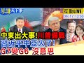 中國在中亞的影響力