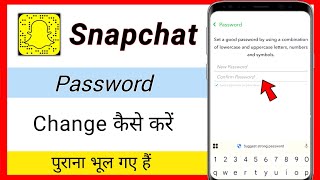 Snapchat password change kaise kare / snapchat ka password yaad nahi hai kaise change kare