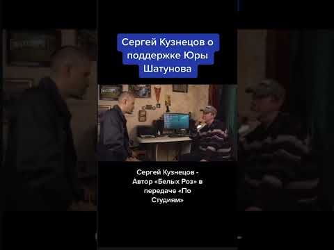 Сергей Кузнецов о материальной поддержке Юры Шатунова #shots #шатунов #юрийшатунов #сергейкузнецов