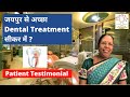 Why usha smile care dental clinic sikar is best choice for teeth treatment than jaipur testimonial