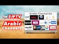 Top 5 Arabic IPTV Provider To Watch Arabic Channels In 2024 Top 5 Arabic IPTV Provider To Watch Arabic Channels In 2024