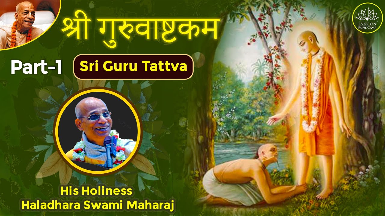 श्री गुरुवाष्टकम | Sri Guru Tattva | Part 1 | @ISKCONCAMPPUNE