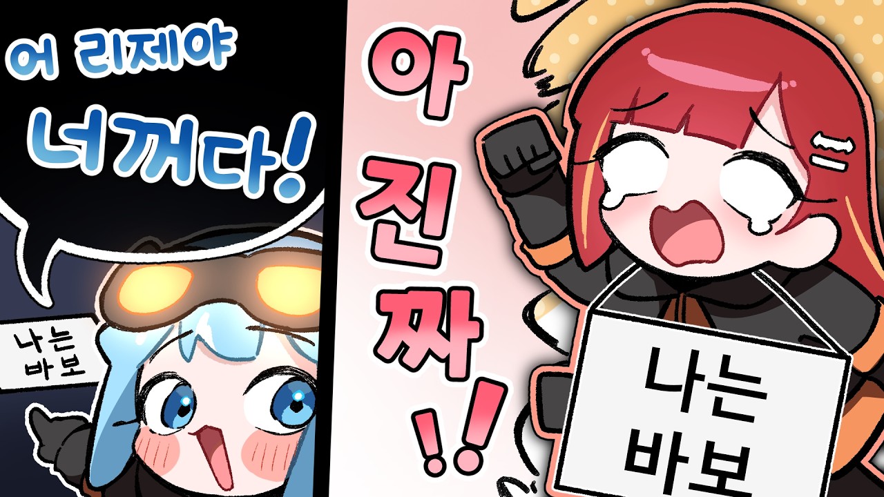 유니버스 합방에서 7살 호소인 놀리기