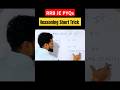 Reasoning Analogy short trick 🔥 RRB JE REASONING, Alp ,Ssc cgl ,Ssc chsl ,NTPC #shorts #tricks #rrb