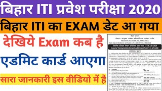 Bihar exam date 2020 , बिहार iti परीक्षा डेट , 2020 , bihar iti 2020 exam kab hoga, iti ed hindi