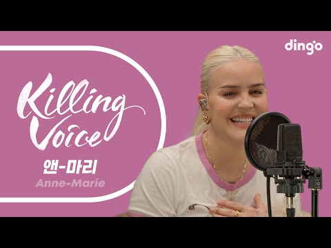 Anne Marie S Killing Voice 現場演出 Dingo Taiwan