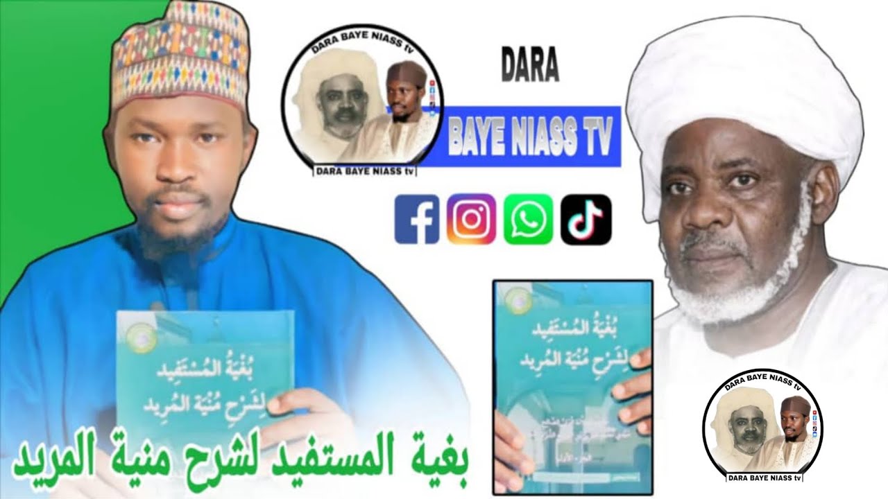 Darsou ramadan بغية المستفيد avec CHEIKH MALICK KHADIMOU FAYDA 