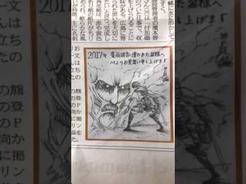 熊本 仏壇店 熊本日日新聞朝刊チェック 進撃の巨人 諫山創 くまモン4コマ漫画 Youtube 熊本 仏壇店 熊本日日新聞朝刊チェック 進撃の巨人 諫山創 くまモン4コマ漫画 Youtube