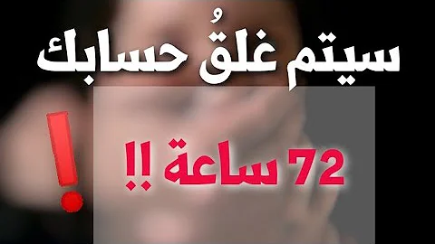 ف_س#2: السر الخطير وراء حظر الفايسبوك للكثير 72ساعة!! (-١٦)