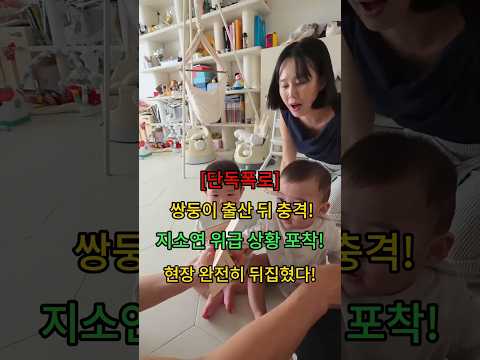 <strong>지소연</strong> 위급 상황 포착! 현장 완전히 뒤집혔다! #뉴스 #연예인