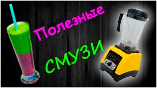 Полезные смузи / веган / сыроедческие рецепты Полезные смузи / веган / сыроедческие рецепты
